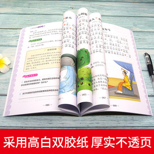 【开心图书】小学生必背古诗词+古诗词字帖+古诗词专项训练+必背文言文全4册 商品图9