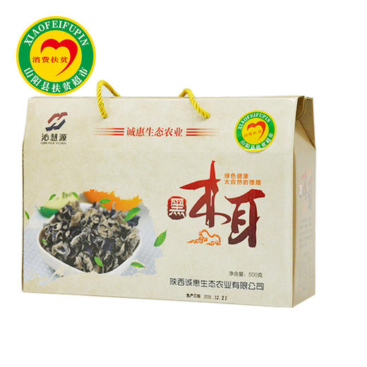 山阳县 沁慧源黑木耳礼盒 500g 商品图0