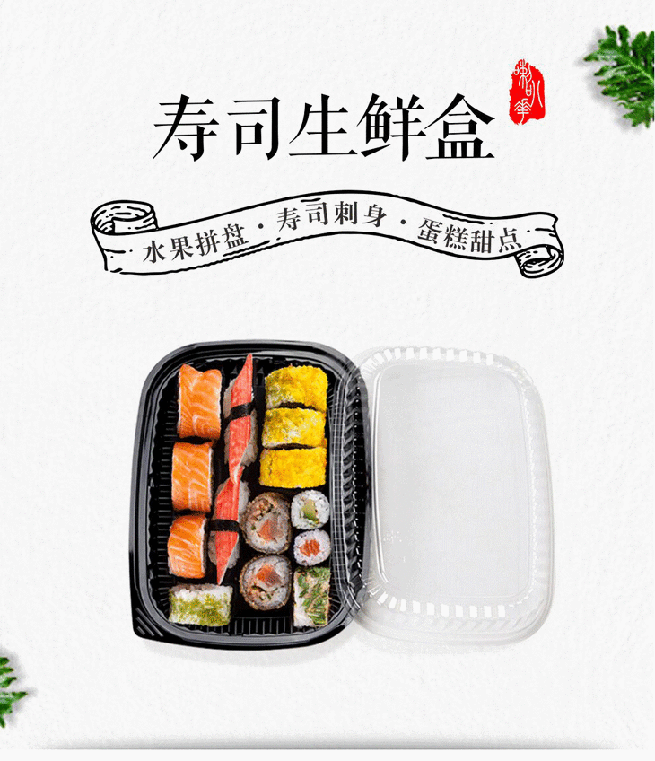 寿司盒d_01