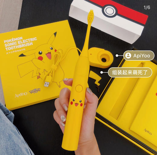 荷兰艾优皮卡丘声波成人和儿童电动牙刷盒装能送人 商品图8