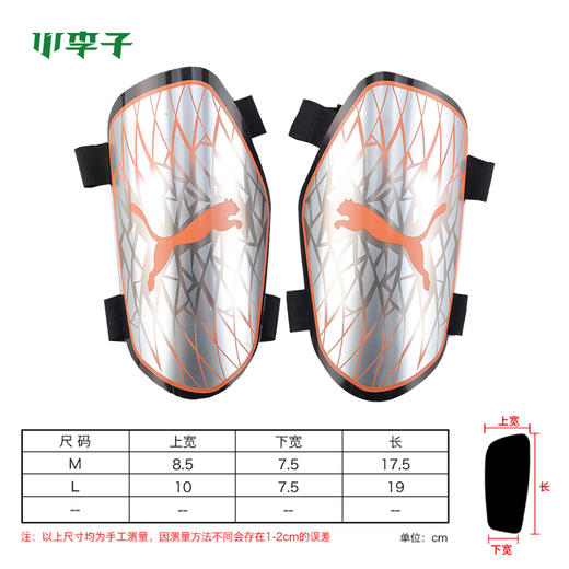 PUMA彪马 FUTURE19.5护腿板足球训练护具03076301 商品图2