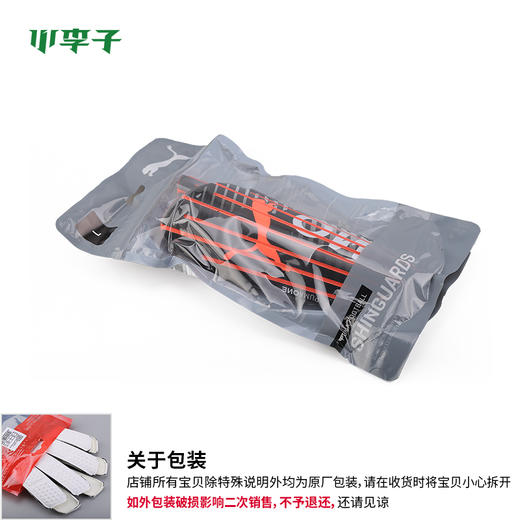 PUMA彪马 One 5 护腿板足球训练护具03076601 商品图3