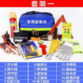 汽车应急工具包车载工具箱套装