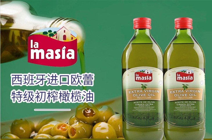 lamasia欧蕾特级初榨橄榄油1l有票
