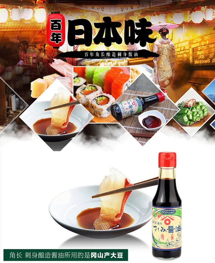 纪伊纪伊酿造酱油150ml3有票