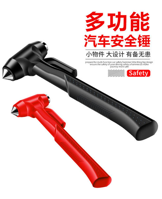车用多功能救生锤应急逃生锤车载防身锤汽车配件破窗器 商品图1