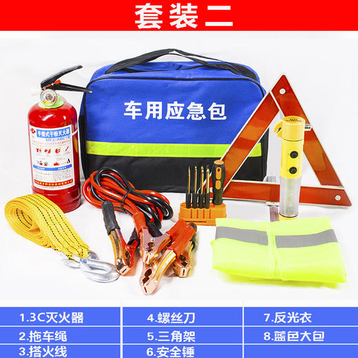汽车应急工具包车载工具箱套装 商品图1