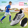 adidas阿迪达斯猎鹰19.4 TF碎钉儿童足球鞋G25825 商品缩略图0