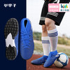 adidas阿迪达斯NEMEZIZ19.3TF碎钉儿童足球鞋F99942 商品缩略图0