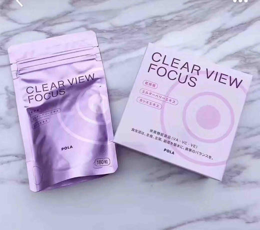 POLA护眼丸CLEAR VIEW FOCUS眼部抗糖呵护双眸舒缓疲劳 商品图2