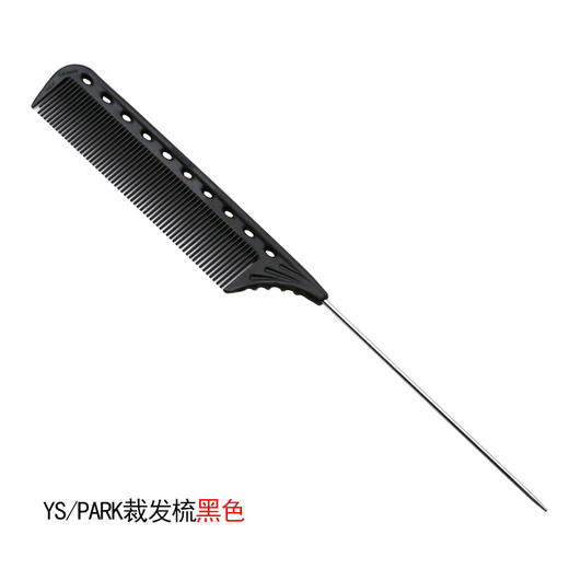 YS/PARK 裁发梳 梳子 102 商品图7
