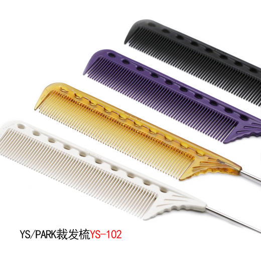 YS/PARK 裁发梳 梳子 102 商品图0