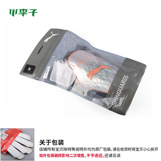 PUMA彪马 FUTURE19.5护腿板足球训练护具03076301 商品图3