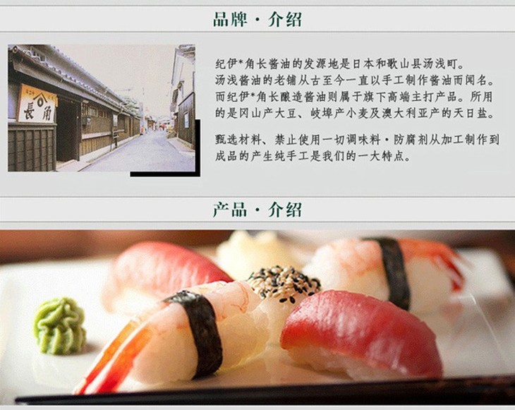 纪伊纪伊酿造酱油150ml3有票