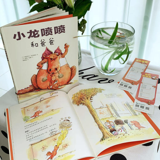 爸爸与孩子共同成长：小龙喷喷系列（小龙喷喷和爸爸+小龙喷喷恋爱了）（共2册） [3岁+] 商品图2
