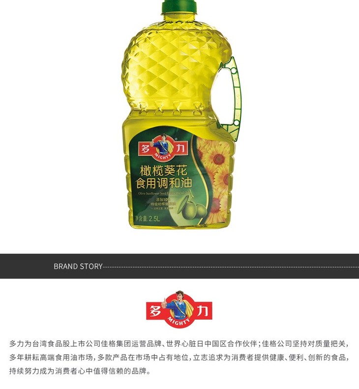 多力橄榄葵花油25l现货特价