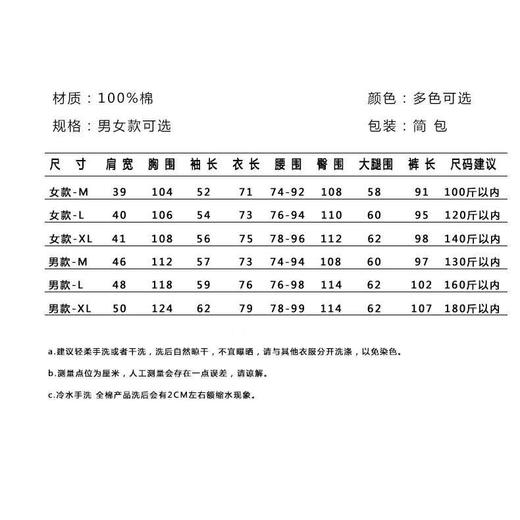 老米优品 / 无印代工厂出品！ 情侣款❤ 双层纱经典格短袖家居服 日式小格纹双层纱敲击透气的情侣款家居套装！ 商品图10