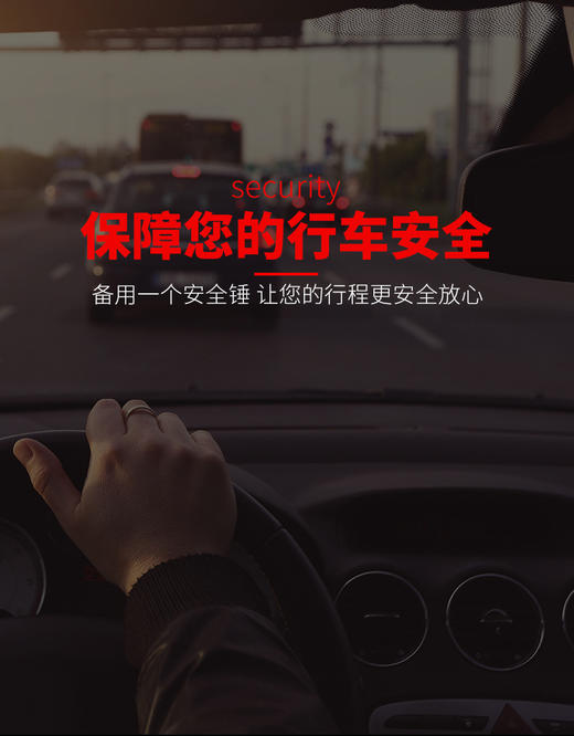 车用多功能救生锤应急逃生锤车载防身锤汽车配件破窗器 商品图2