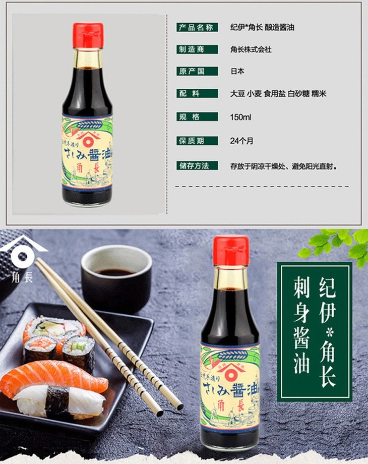 纪伊纪伊酿造酱油150ml3有票