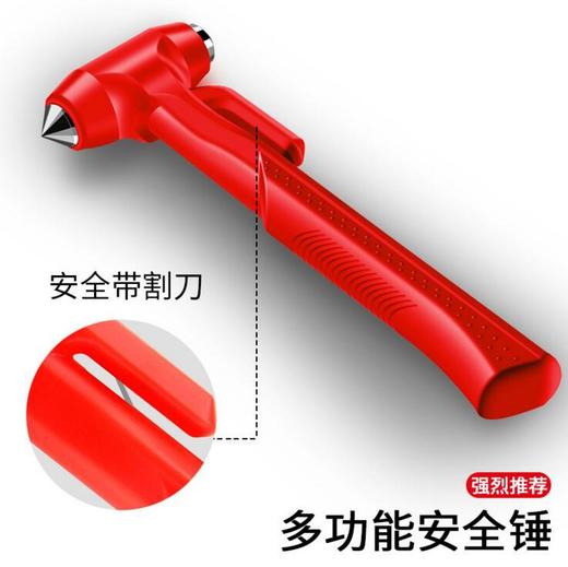 车用多功能救生锤应急逃生锤车载防身锤汽车配件破窗器 商品图8