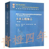 土木工程施工  第三版  重庆大学  中国建筑工业出版社  9787112187072 商品缩略图0