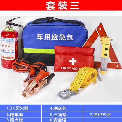 汽车应急工具包车载工具箱套装 商品图2