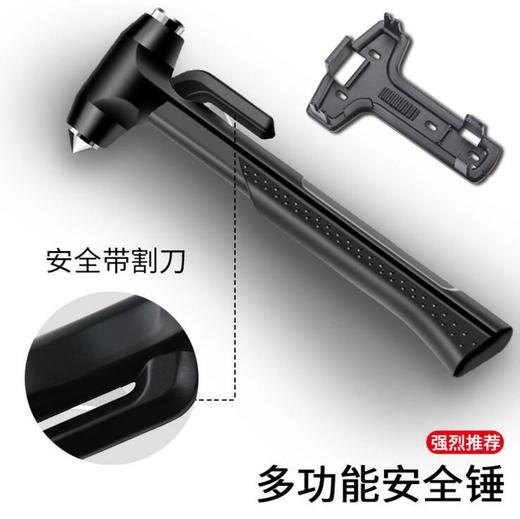 车用多功能救生锤应急逃生锤车载防身锤汽车配件破窗器 商品图7