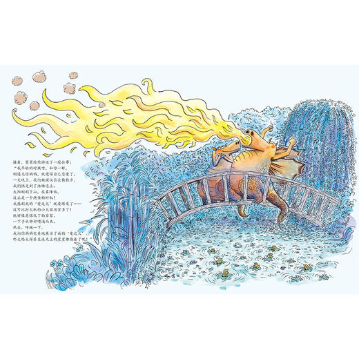 爸爸与孩子共同成长：小龙喷喷系列（小龙喷喷和爸爸+小龙喷喷恋爱了）（共2册） [3岁+] 商品图3