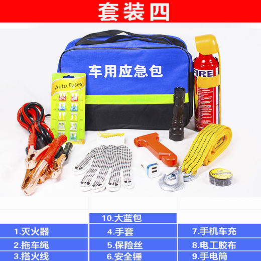 汽车应急工具包车载工具箱套装 商品图3