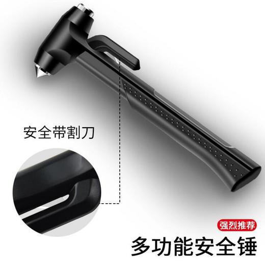 车用多功能救生锤应急逃生锤车载防身锤汽车配件破窗器 商品图5