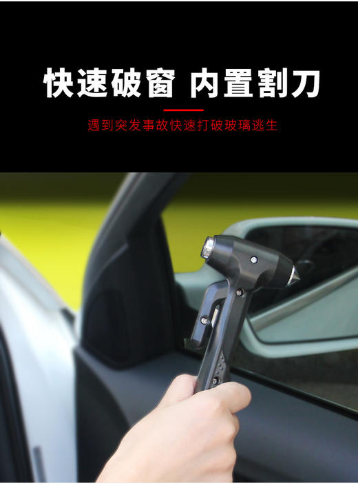 车用多功能救生锤应急逃生锤车载防身锤汽车配件破窗器 商品图4