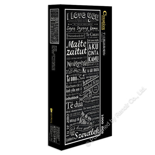 千言万语我爱你/1000片 商品图1