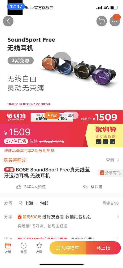 BOSE SoundSport Free真无线蓝牙耳机 蓝牙运动耳机国行 商品图6