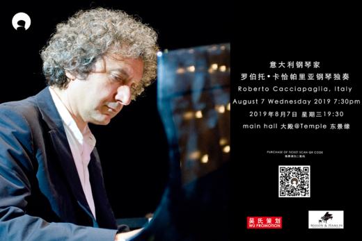 8月7日 | 罗伯托·卡恰帕利亚钢琴独奏音乐会  7th of Aug - Roberto Cacciapaglia 2019 China Tour 商品图1
