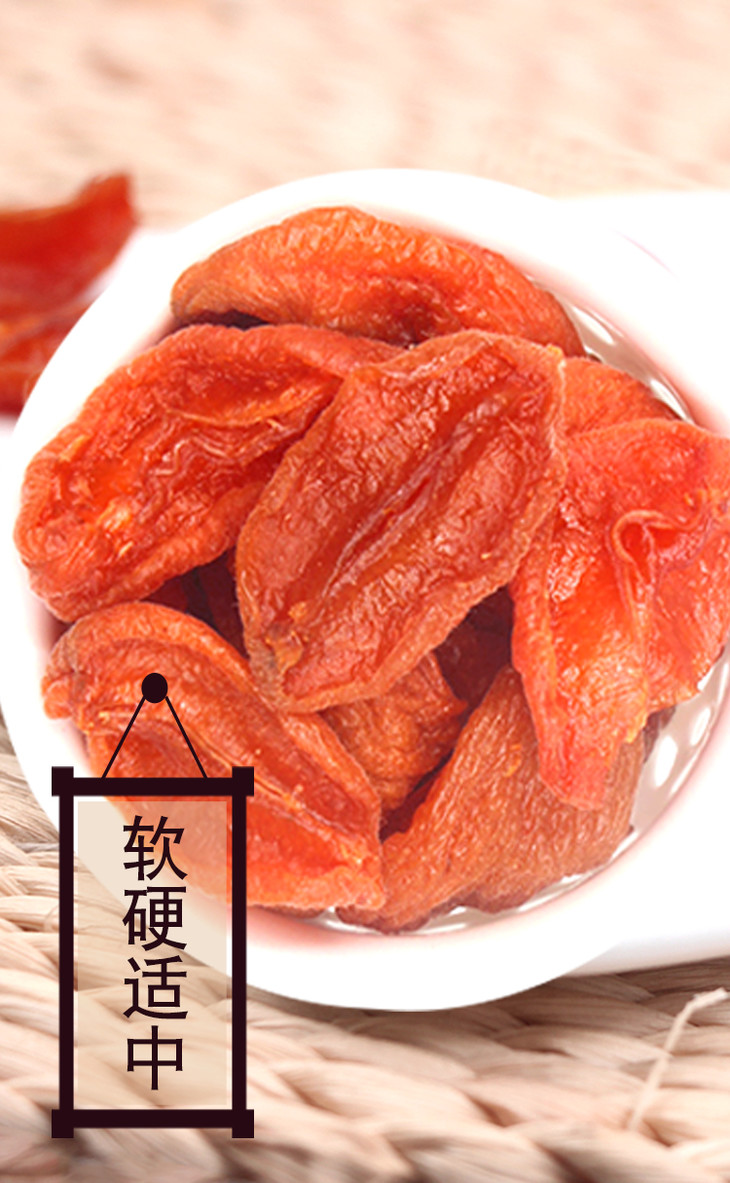 山西特产大泉山阳高杏脯酸甜小包装