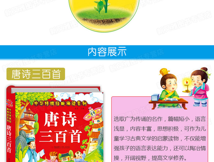 唐诗三百首幼儿早教 启蒙书籍幼儿园绘本儿童300首大全有声播放学前拼音古诗儿歌童谣书0—3到6岁宝宝学4撕不烂故事读物古诗词卡片