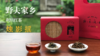 野乡风物 烛影摇 恋曲80 | 利川工夫红茶 （100克装） 商品缩略图0