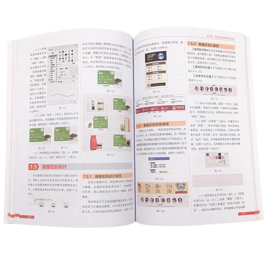 Photoshop CC 2018淘宝美工标准培训教程 商品图5