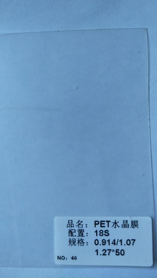 高光水晶膜10s 商品图1