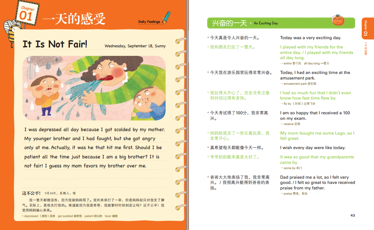 美国家庭万用英文写作 全4册 独家揭示英文写作10大秘诀 建立英文底层写作逻辑5000句英文写作常用表达 完整覆盖260个生活主题 附送8小时完整美音mp3