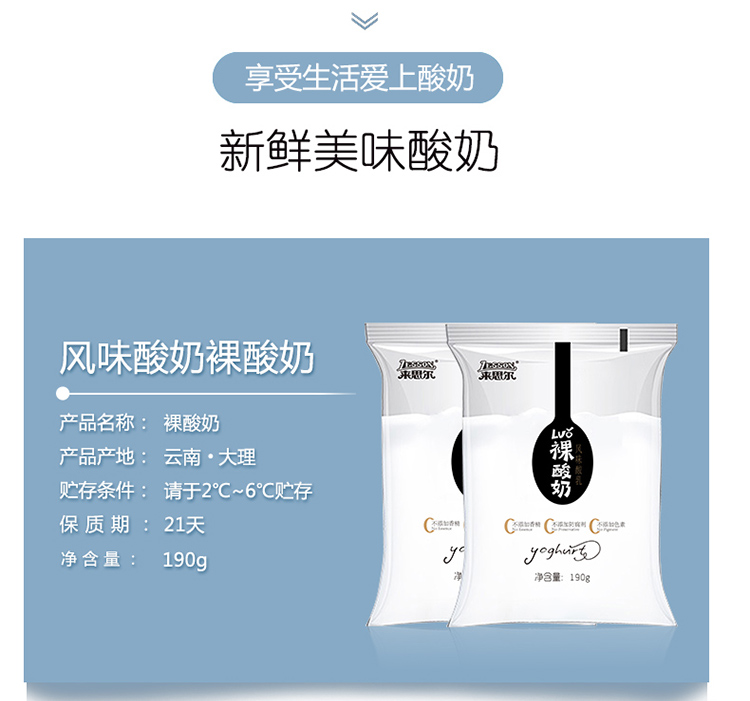 来思尔裸酸奶190gx16袋 大理牧场云南原味酸奶整箱袋装的炭烧酸奶