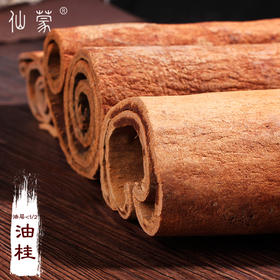 仙蒙   越南紫油桂去皮肉桂桂芯上安桂 250克 500克 1000克