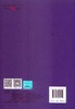 哈尔滨机场扩建工程建造关键技术研究 商品缩略图2
