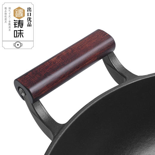 铸味 |  32/36cm旋风系列炒锅煤气灶专用不粘锅圆底炒锅铸铁锅家用生铁炒菜锅 商品图4