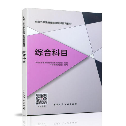 综合科目 商品图0