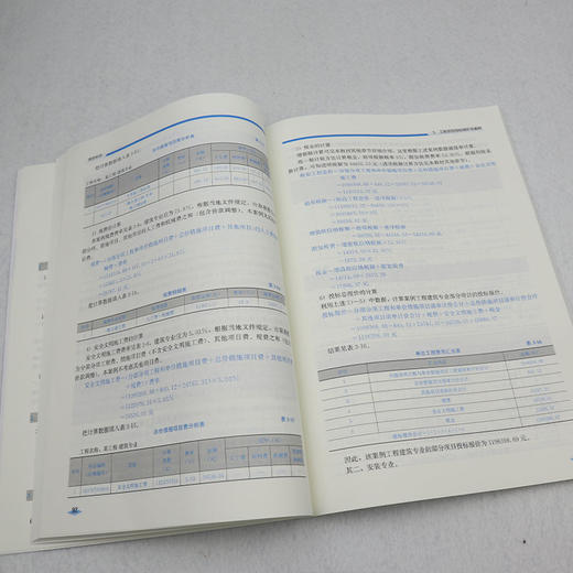 综合科目 商品图4