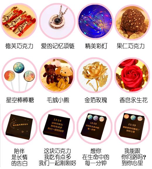 【浪漫情人节大礼盒】德芙巧克力礼盒装 七夕情人节礼物 商品图2