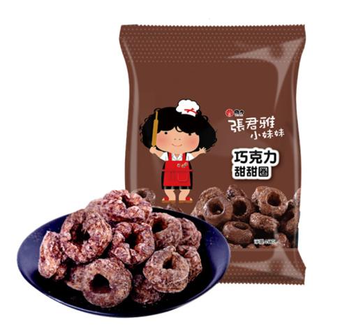 【亚欧超市】张君雅小妹妹巧克力甜甜圈45g 商品图0