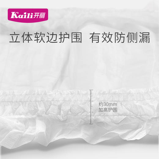 [KL]裤型卫生巾 安心裤（3条装*4盒-均码） 商品图3