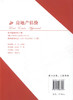 正版现货 房地产估价 高等学校工程管理专业应用型本科规划教材 工程管理 房地产经营与管理 9787114063107 李杰编著 高职 商品缩略图3